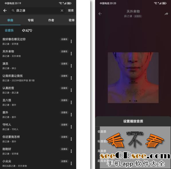 MusicFree：稳定多年一直好用的第三方开源音乐软件  第3张