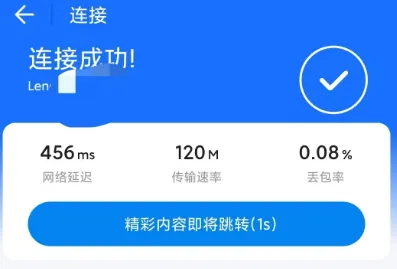 清爽版WIFI万能钥匙，SVIP会员让你轻松互联  第1张