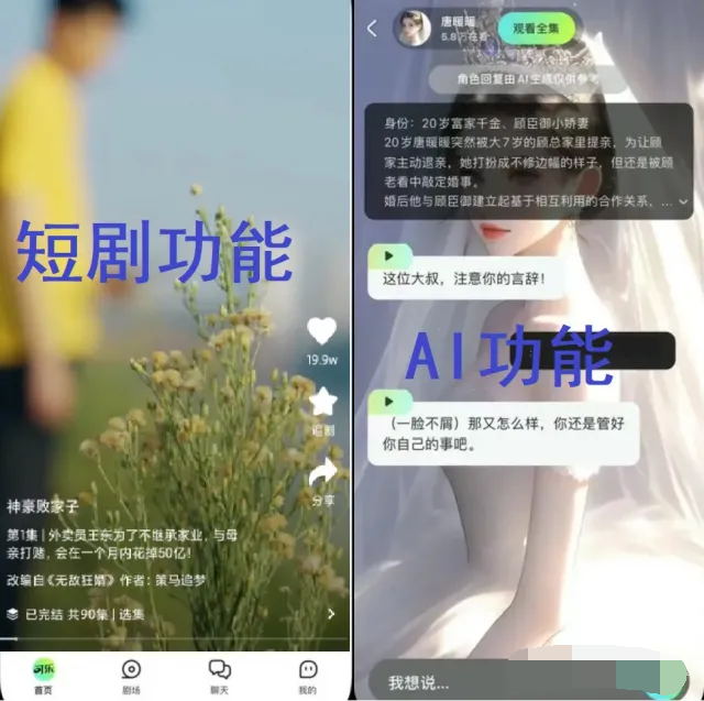 无限制观看且免费无广告的星芽可乐短剧app  第1张