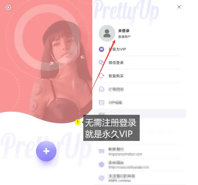 PrettyUp：一款已经完美去除功能限制，可以美化视频的安卓端视频处理软件