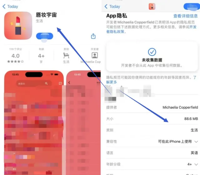 无需登录的苹果端免费影视伪装软件“唇妆宇宙”app