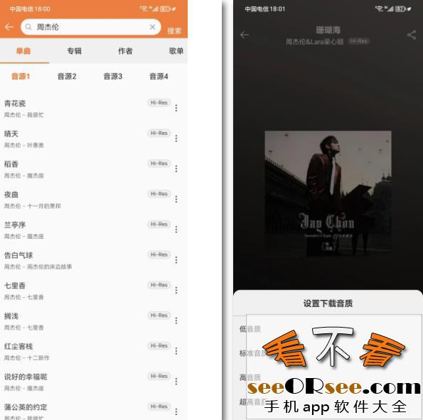 内置音源的Music Free - 让音乐自由畅听的开源双端音乐软件