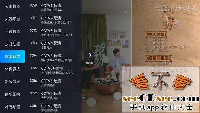 换壳版电视家TV，高清无广告的“前线电视家TV”还原清爽电视体验  第2张