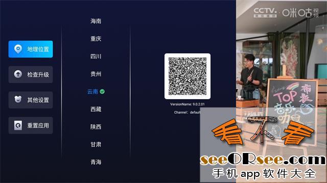 换壳版电视家TV，高清无广告的“前线电视家TV”还原清爽电视体验  第3张