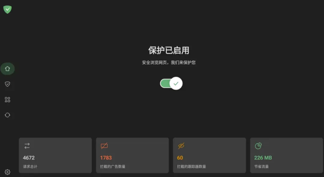 智能电视防火墙AdGuard TV终身会员版