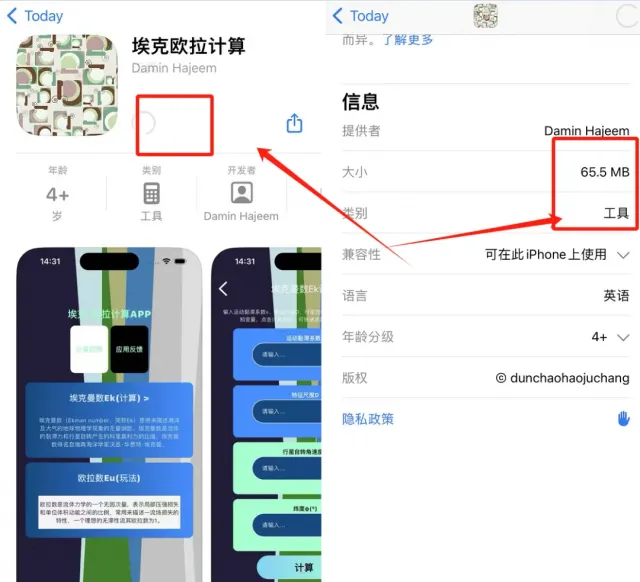 苹果变身影视应用app“艾克欧拉计算器”，完全免费观影的利器