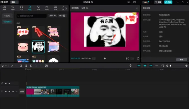 视频制作利器，剪映V6.0.1PC端高级版