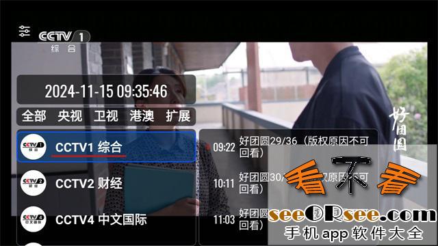 我的电视TV3.2.9重新改版来袭